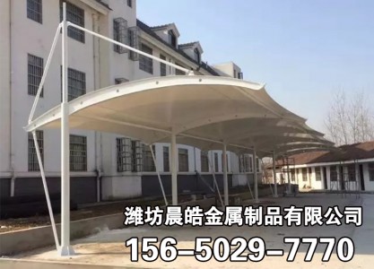 膜结构车棚