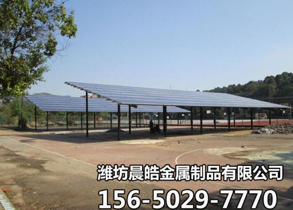 光伏发电停车棚