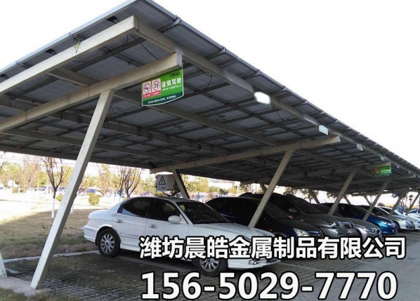 光伏发电停车棚