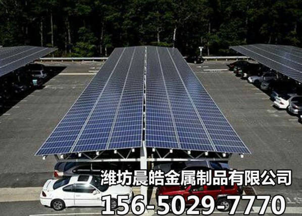 光伏发电停车棚