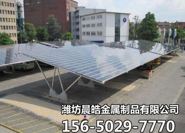 光伏发电停车棚