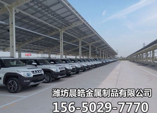 光伏发电停车棚