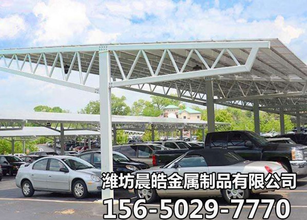 光伏发电停车棚