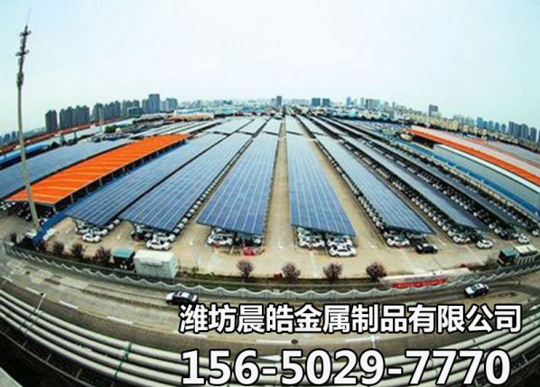 光伏发电停车棚